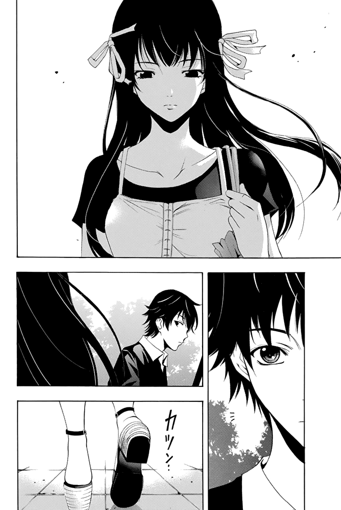 Half & Half (SEO Kouji) Chapter 13.5 page 5 - But, What If...