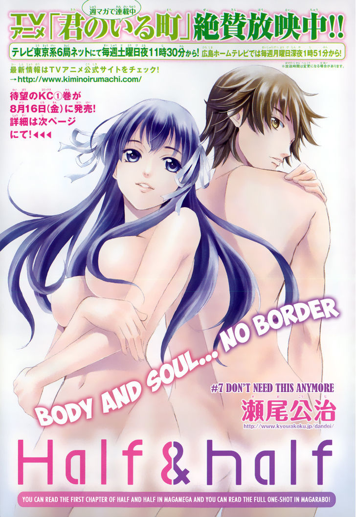 Half & Half (SEO Kouji) Chapter 7 page 2 - Chapter 7 : Don't Need This Anymore