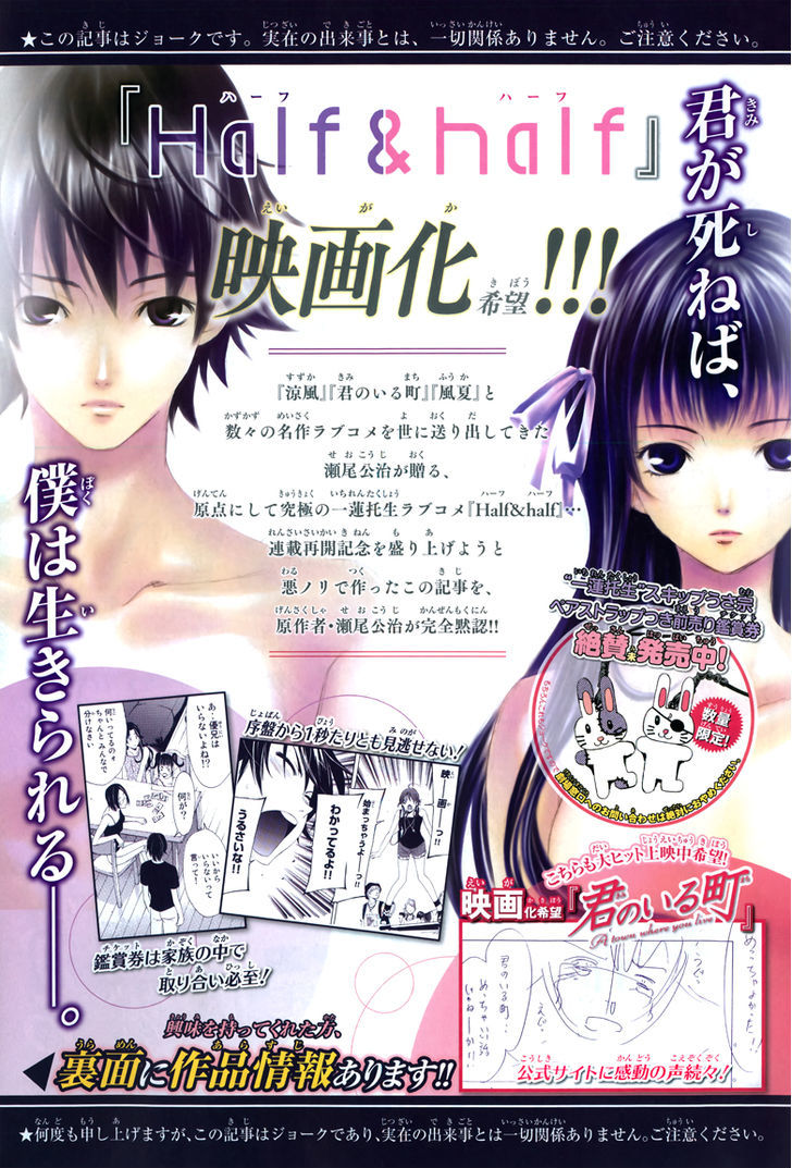 Half & Half (SEO Kouji) Chapter 8 page 2 - Chapter 8 : Do You...