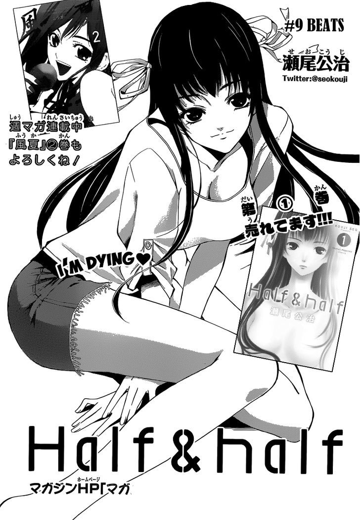 Half & Half (SEO Kouji) Chapter 9 page 2 - Chapter 9 : Beats