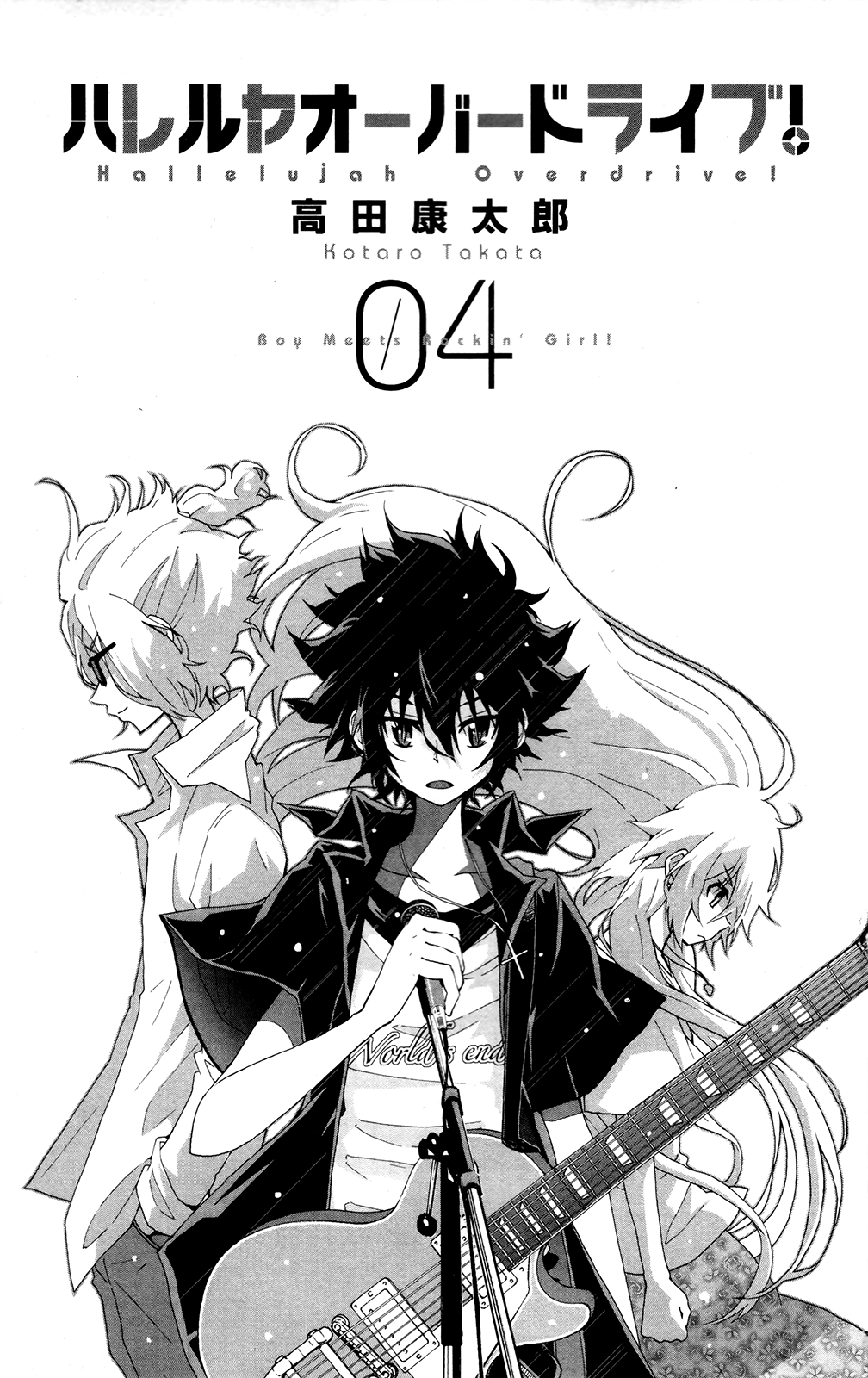 Hallelujah Overdrive! Chapter 18 page 5 - Chapter 18: Come Together