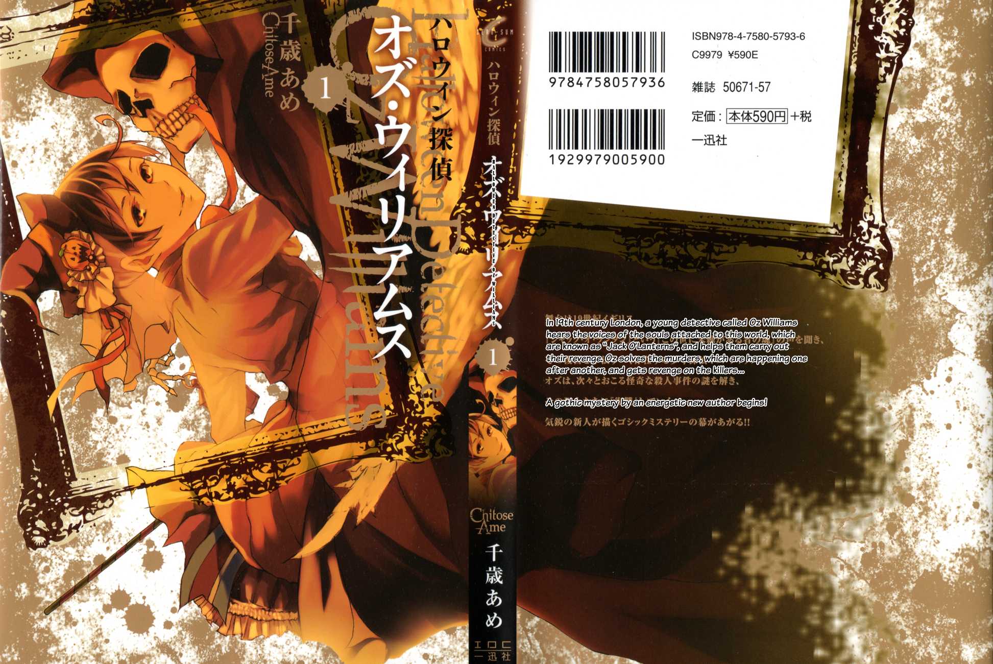 Halloween Tantei Oz Williams Chapter 6.5 page 2 - Chapter 6.5: Volume 1 Extras