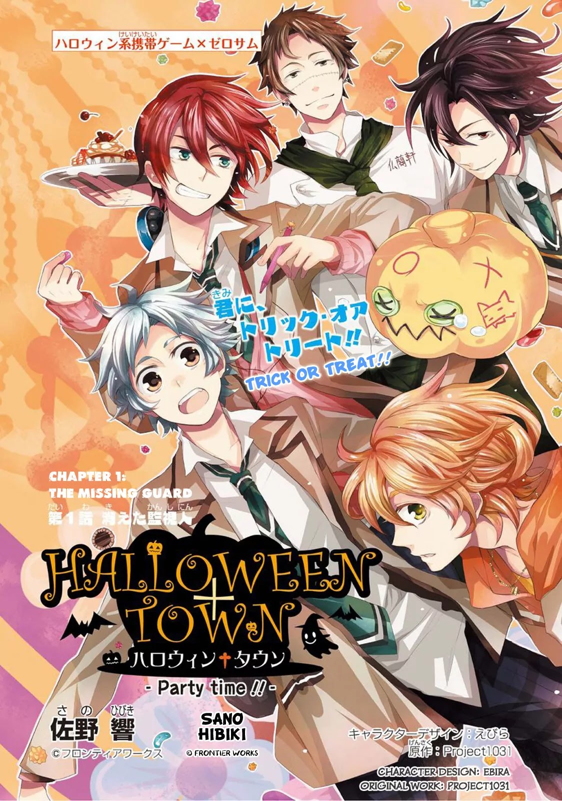 Halloween Town - Party Time!! Chapter 1 page 1 - Chapter 1