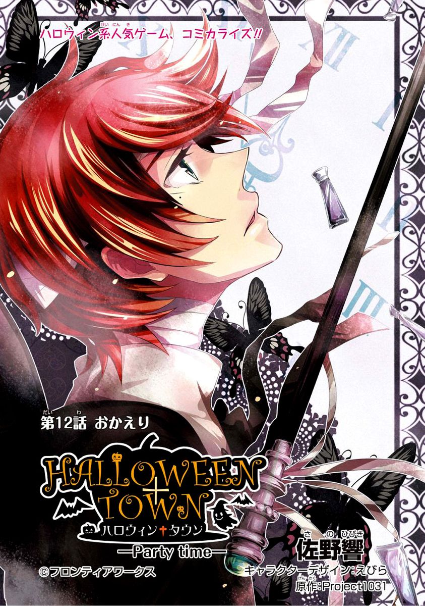Halloween Town - Party Time!! Chapter 12 page 1 - Chapter 12