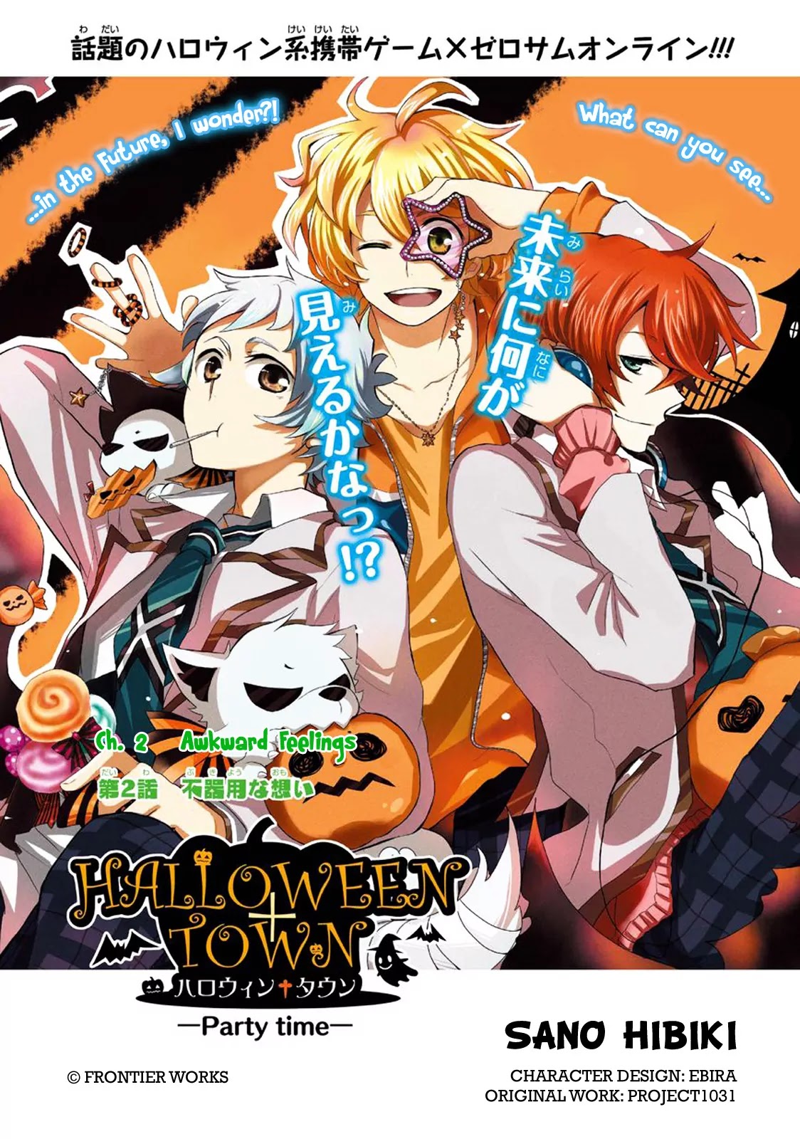 Halloween Town - Party Time!! Chapter 2 page 1 - Chapter 2
