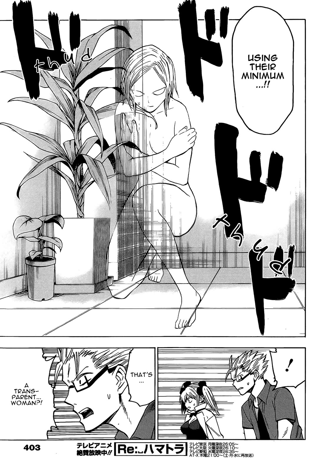 Hamatora - The Comic Chapter 15 page 18 - Chapter 15: In a locked room