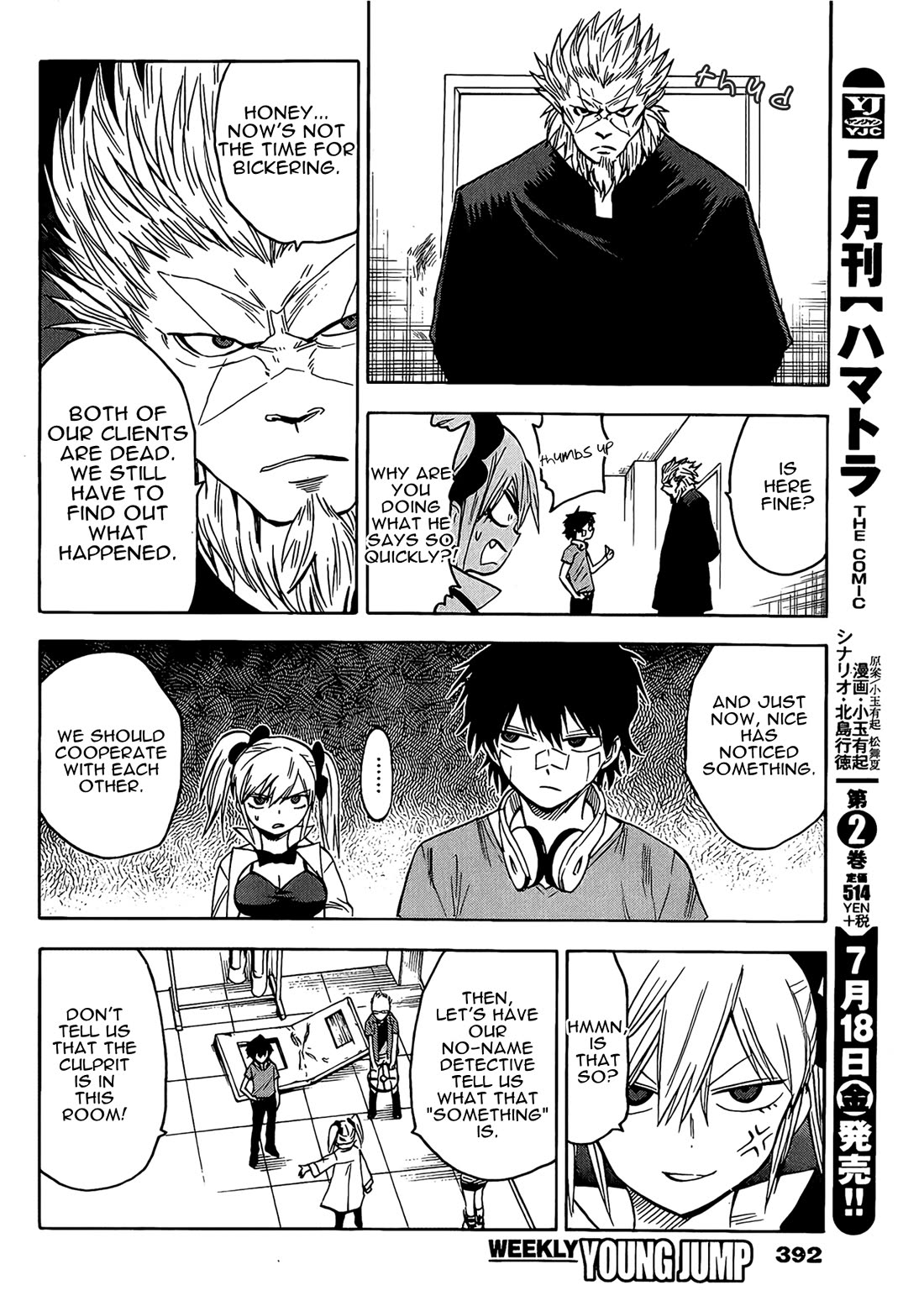 Hamatora - The Comic Chapter 15 page 7 - Chapter 15: In a locked room