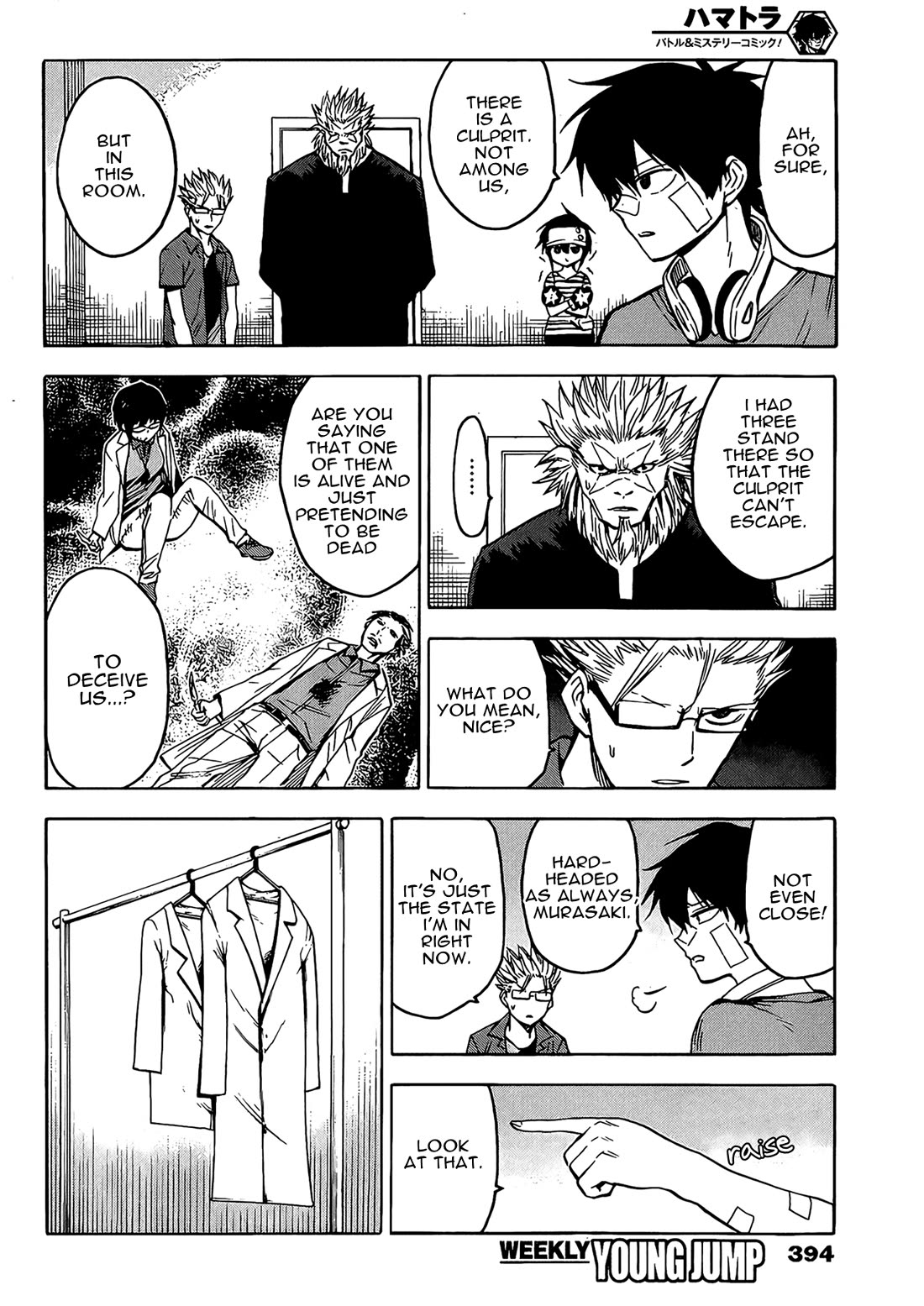 Hamatora - The Comic Chapter 15 page 9 - Chapter 15: In a locked room
