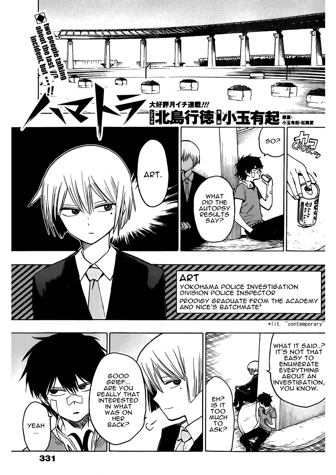 Hamatora - The Comic Chapter 16 page 1 - Chapter 16: Pool Surveillance Isn’t Easy