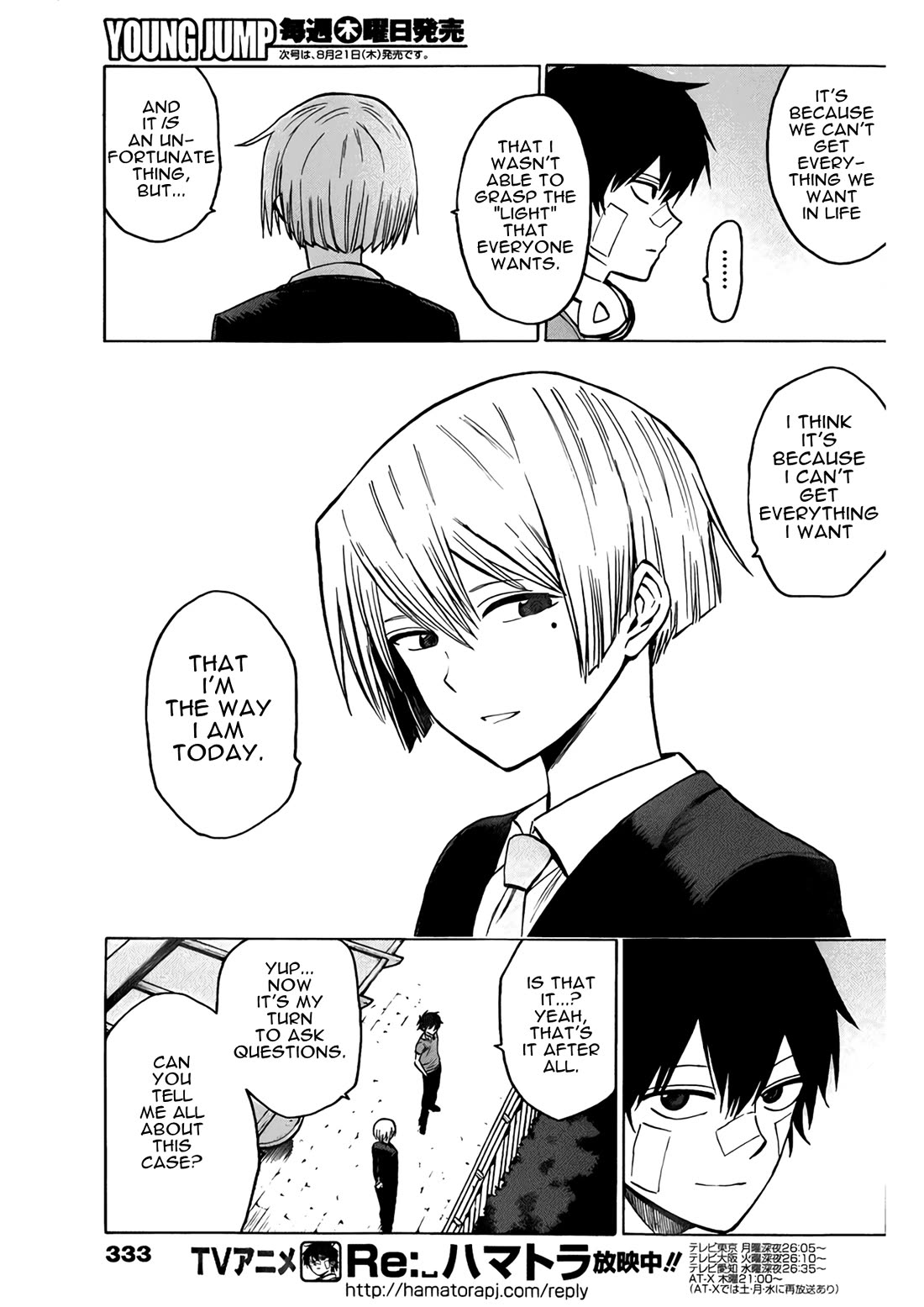 Hamatora - The Comic Chapter 16 page 3 - Chapter 16: Pool Surveillance Isn’t Easy