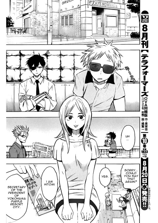 Hamatora - The Comic Chapter 16 page 6 - Chapter 16: Pool Surveillance Isn’t Easy