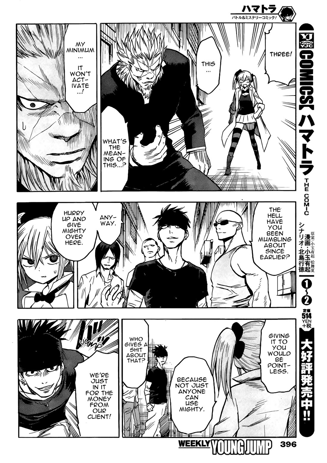 Hamatora - The Comic Chapter 17 page 16 - Chapter 17: Blind-spot of a Miracle