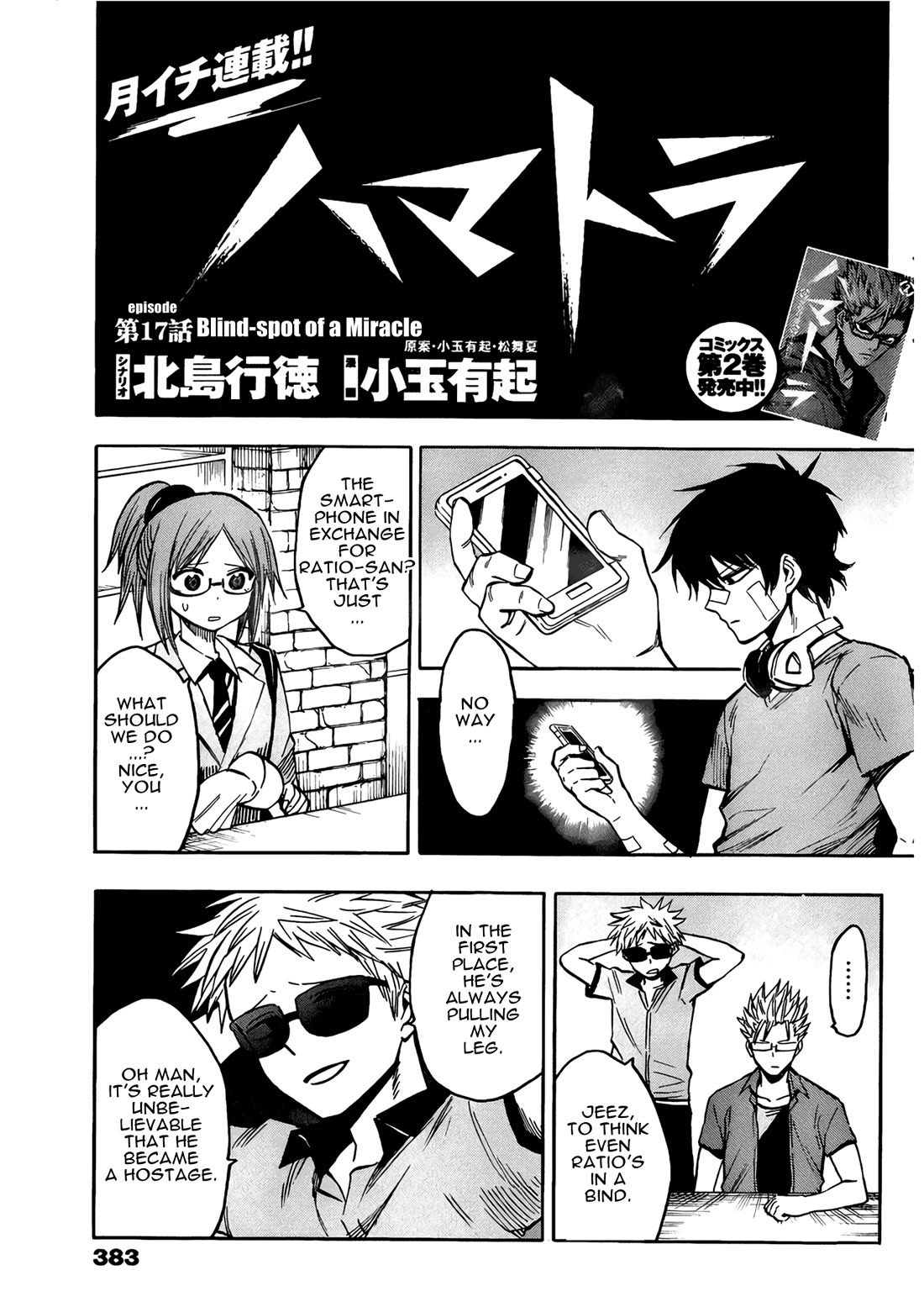 Hamatora - The Comic Chapter 17 page 3 - Chapter 17: Blind-spot of a Miracle