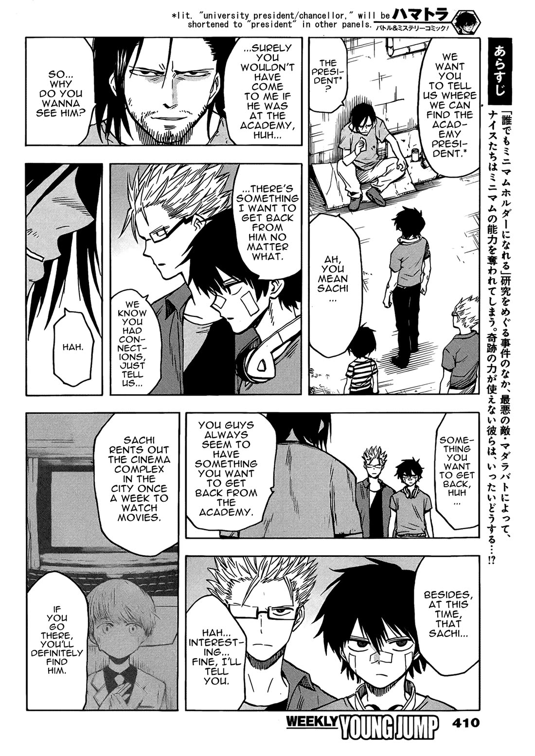 Hamatora - The Comic Chapter 18 page 2 - Chapter 18: Like a Sudden Flame