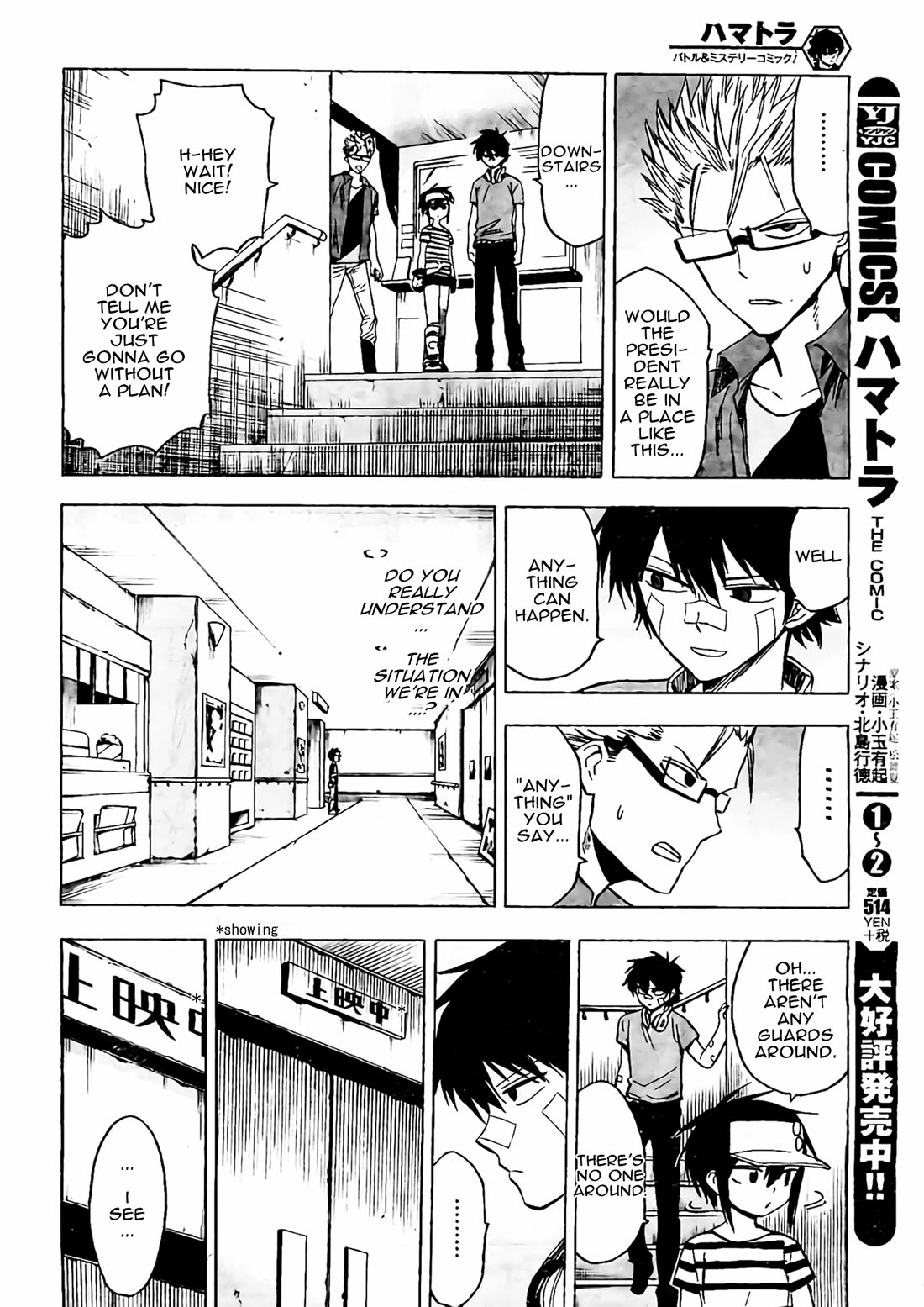 Hamatora - The Comic Chapter 18 page 6 - Chapter 18: Like a Sudden Flame