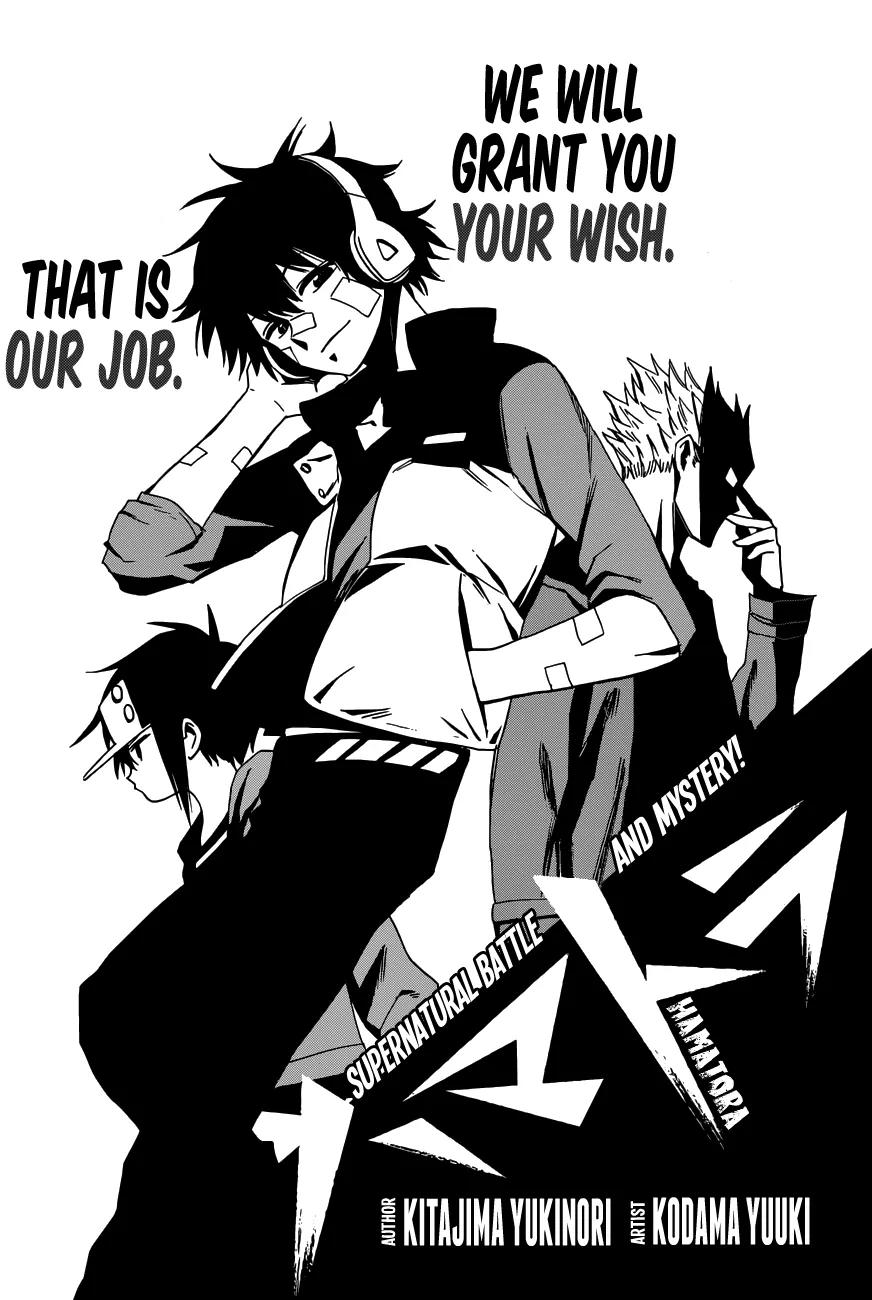 Hamatora - The Comic Chapter 5 page 1 - Chapter 5: Charge! into the mafia hideout