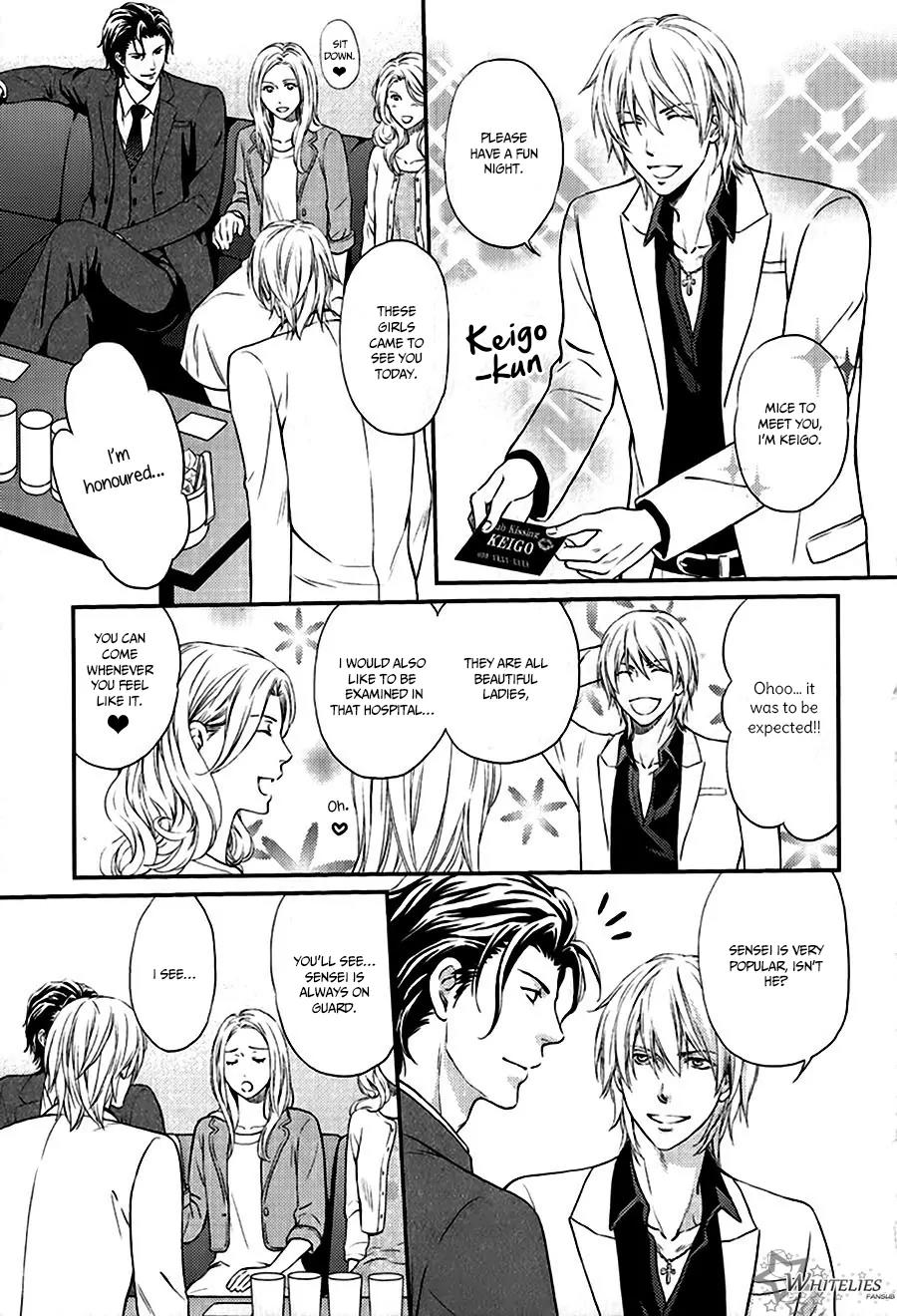 Hamerare Host Chapter 1 page 12 - Chapter 1