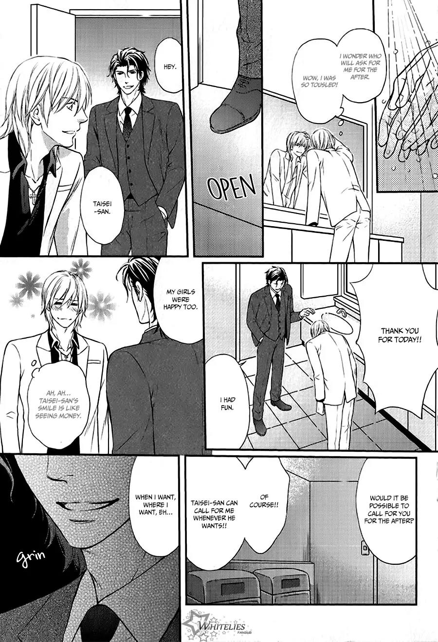 Hamerare Host Chapter 1 page 20 - Chapter 1