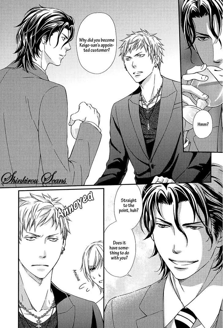 Hamerare Host Chapter 3 page 12 - Chapter 3