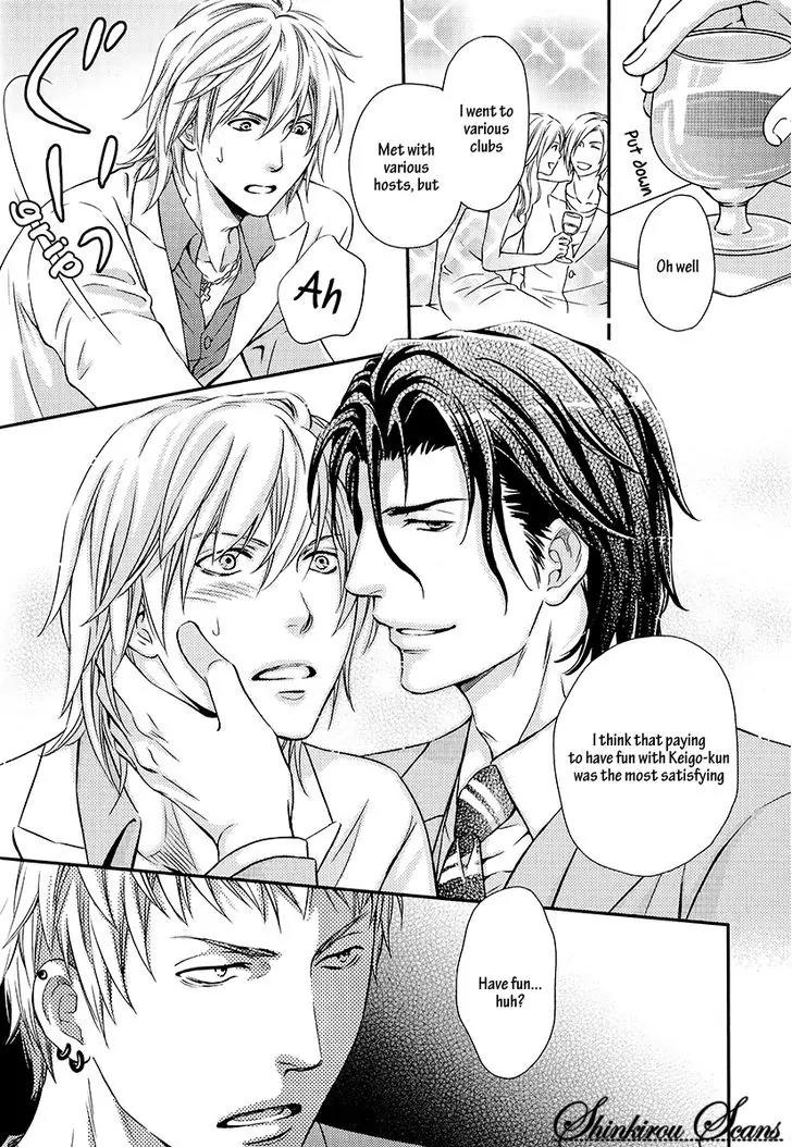 Hamerare Host Chapter 3 page 13 - Chapter 3