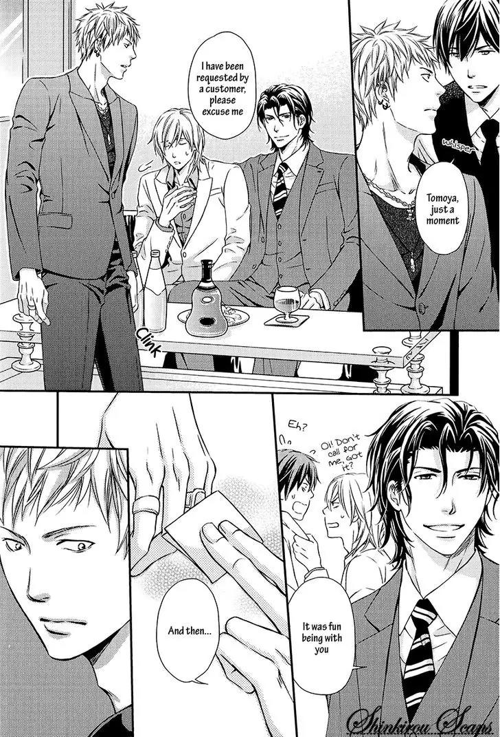 Hamerare Host Chapter 3 page 15 - Chapter 3