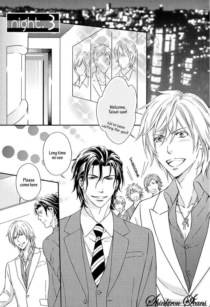 Hamerare Host Chapter 3 page 4 - Chapter 3
