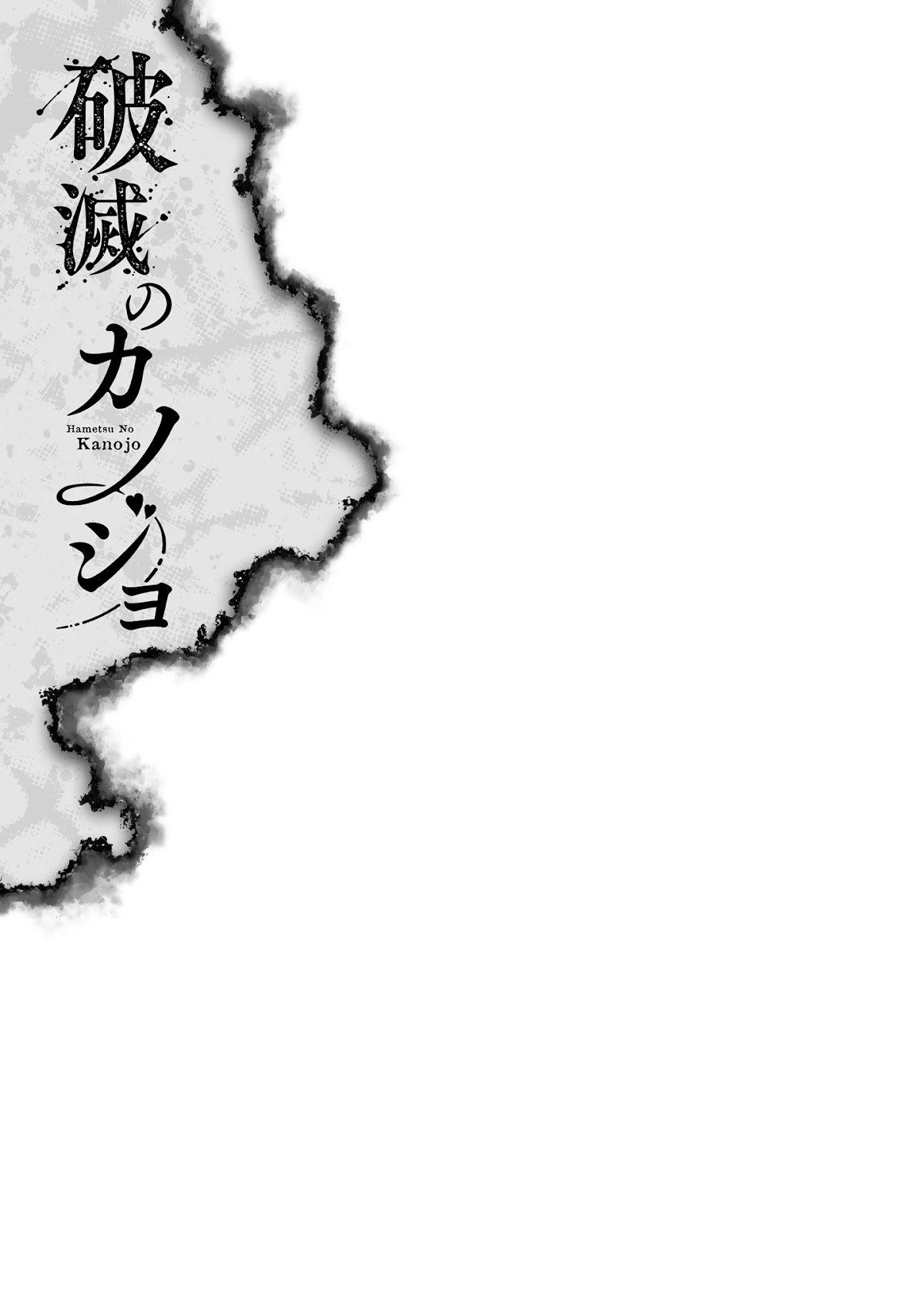 Hametsu no Kanojo Chapter 3 page 27 - Chapter 3