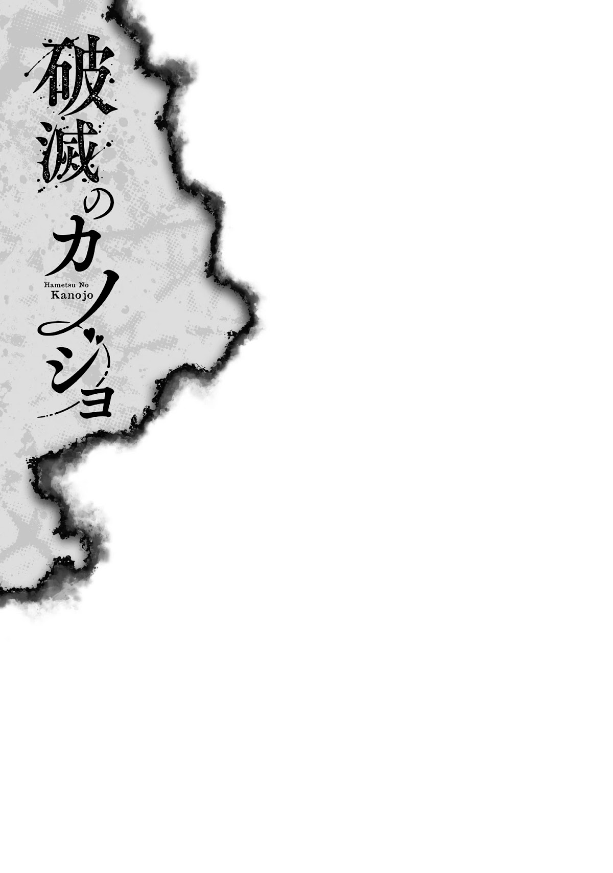 Hametsu no Kanojo Chapter 4 page 30 - Chapter 4
