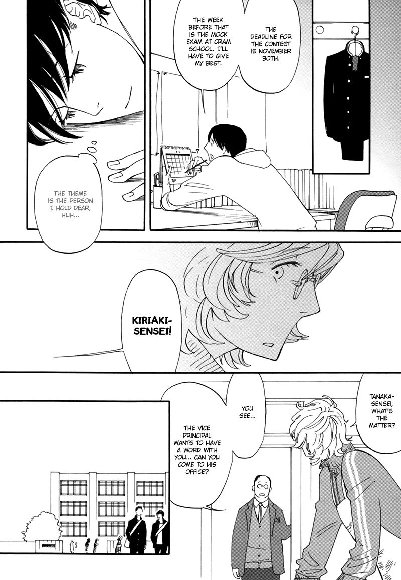 Hamidashi Shirayukihime Chapter 1 page 20 - Chapter 1