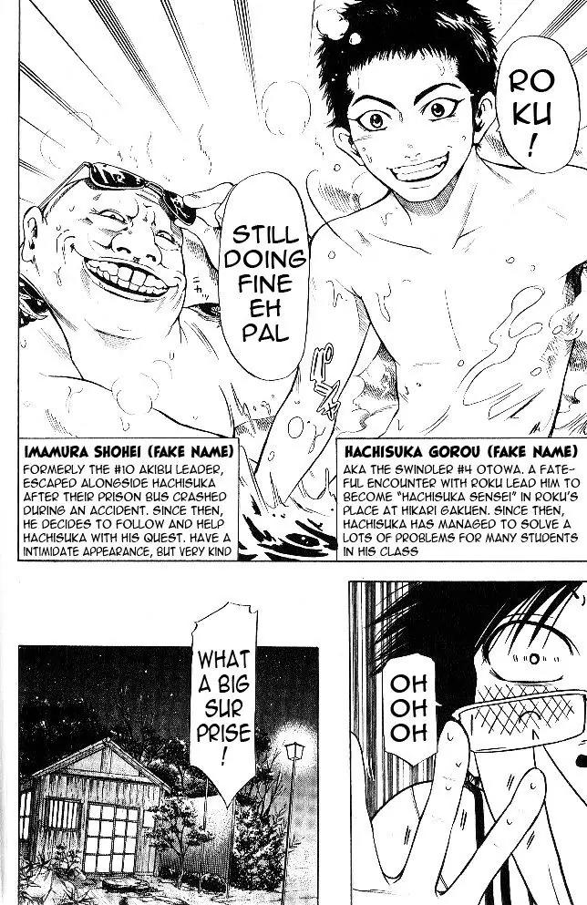 Hammer Session! in High School Chapter 1 page 12 - Chapter 1: Session 1: Escape, again!