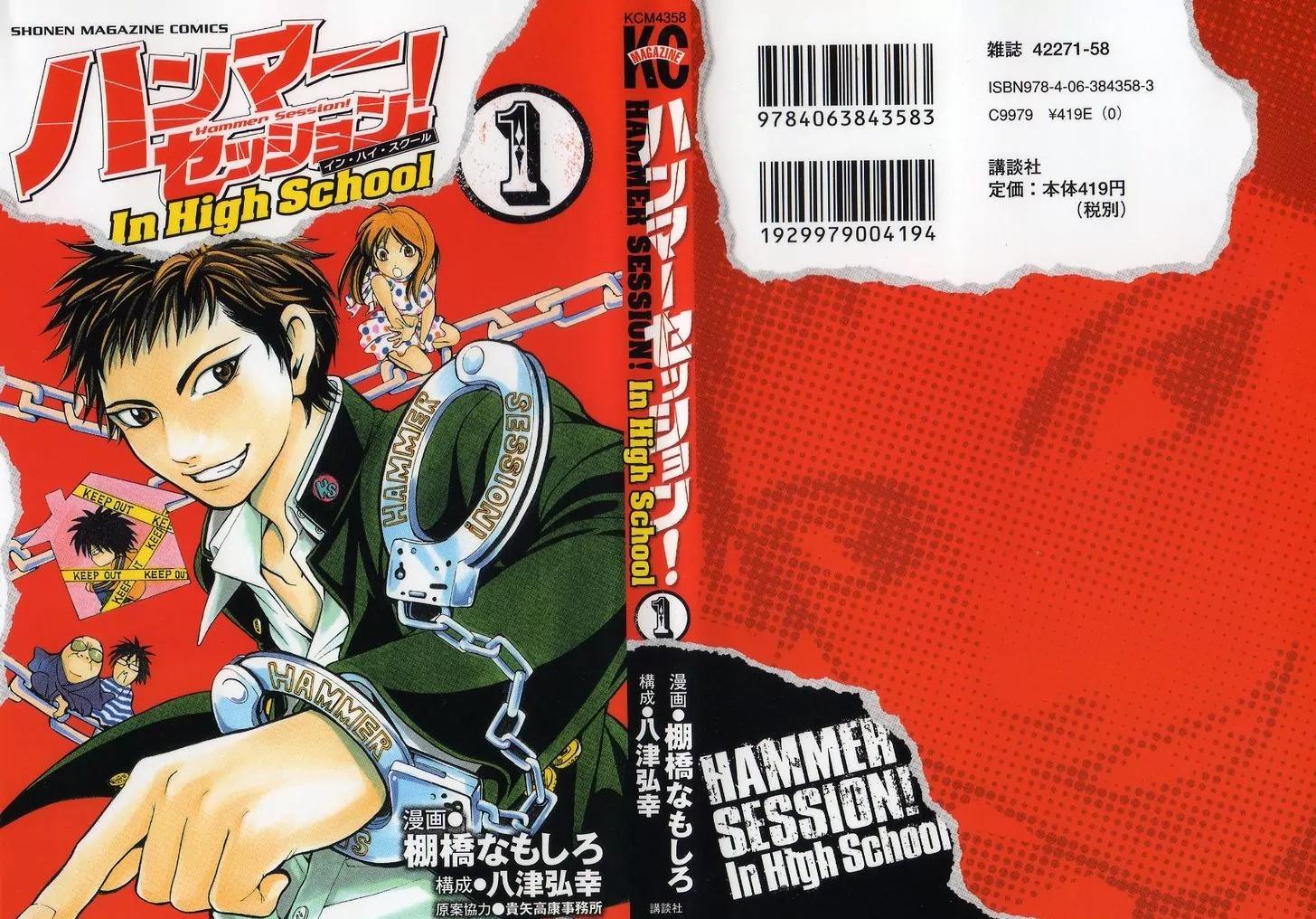 Hammer Session! in High School Chapter 1 page 2 - Chapter 1: Session 1: Escape, again!