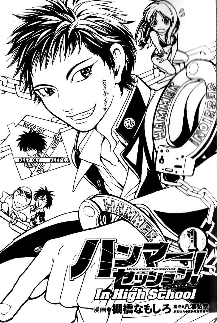 Hammer Session! in High School Chapter 1 page 5 - Chapter 1: Session 1: Escape, again!