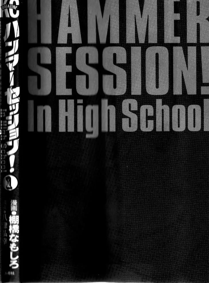 Hammer Session! in High School Chapter 1 page 6 - Chapter 1: Session 1: Escape, again!