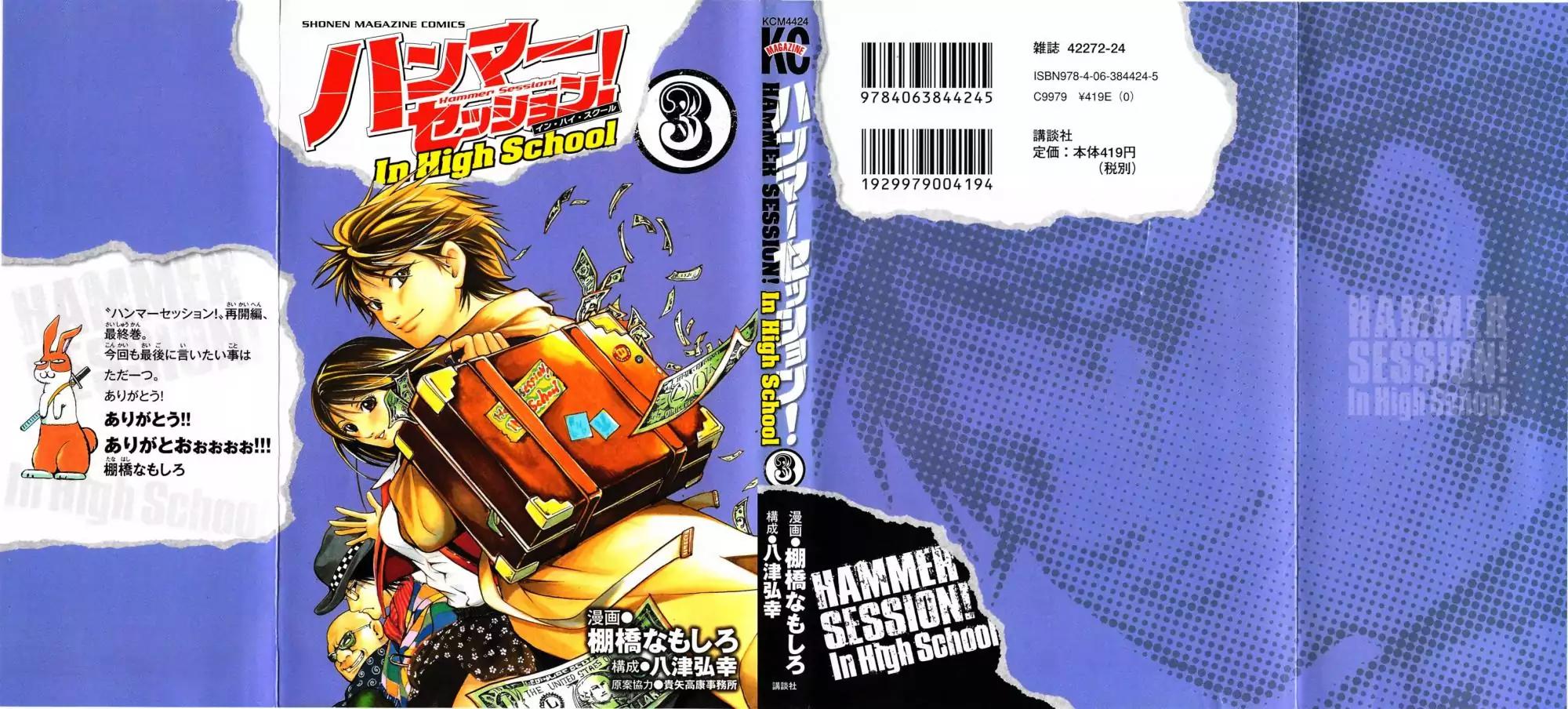 Hammer Session! in High School Chapter 11 page 3 - Chapter 11: Session 11: New Obstacle