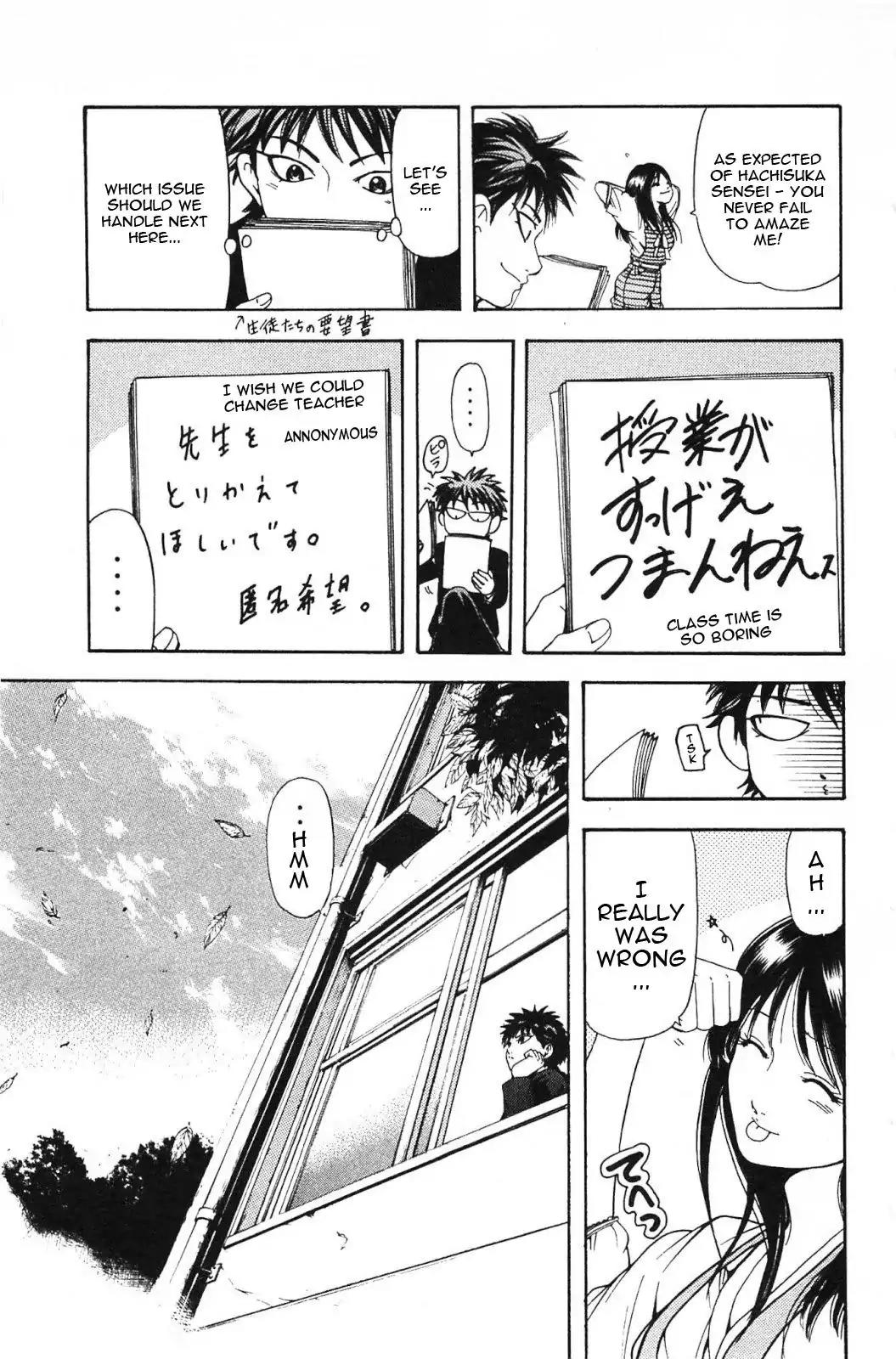 Hammer Session! in High School Chapter 14 page 18 - Chapter 14: Session 14: Secretary's Talent