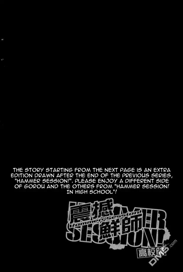 Hammer Session! in High School Chapter 19.1 page 3 - Chapter 19.1: Extra Session 0: Who will win the crown?