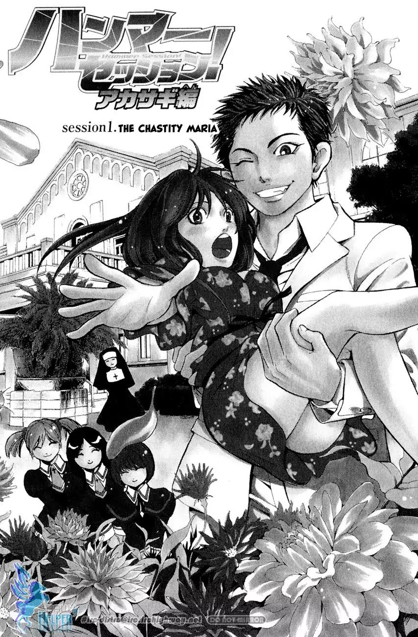 Hammer Session! in High School Chapter 19.2 page 2 - Chapter 19.2: Extra Session 1: The Chastity Maria
