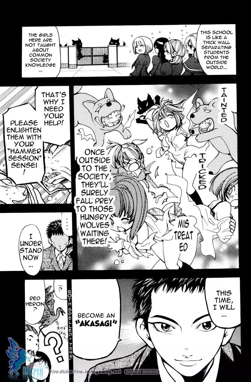 Hammer Session! in High School Chapter 19.2 page 6 - Chapter 19.2: Extra Session 1: The Chastity Maria