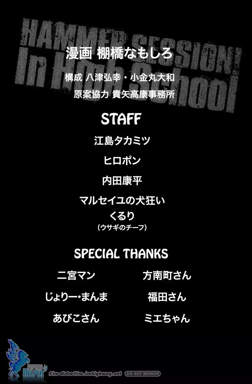 Hammer Session! in High School Chapter 19.4 page 39 - Chapter 19.4: Extra Session 03: The Charitable Saki [End]