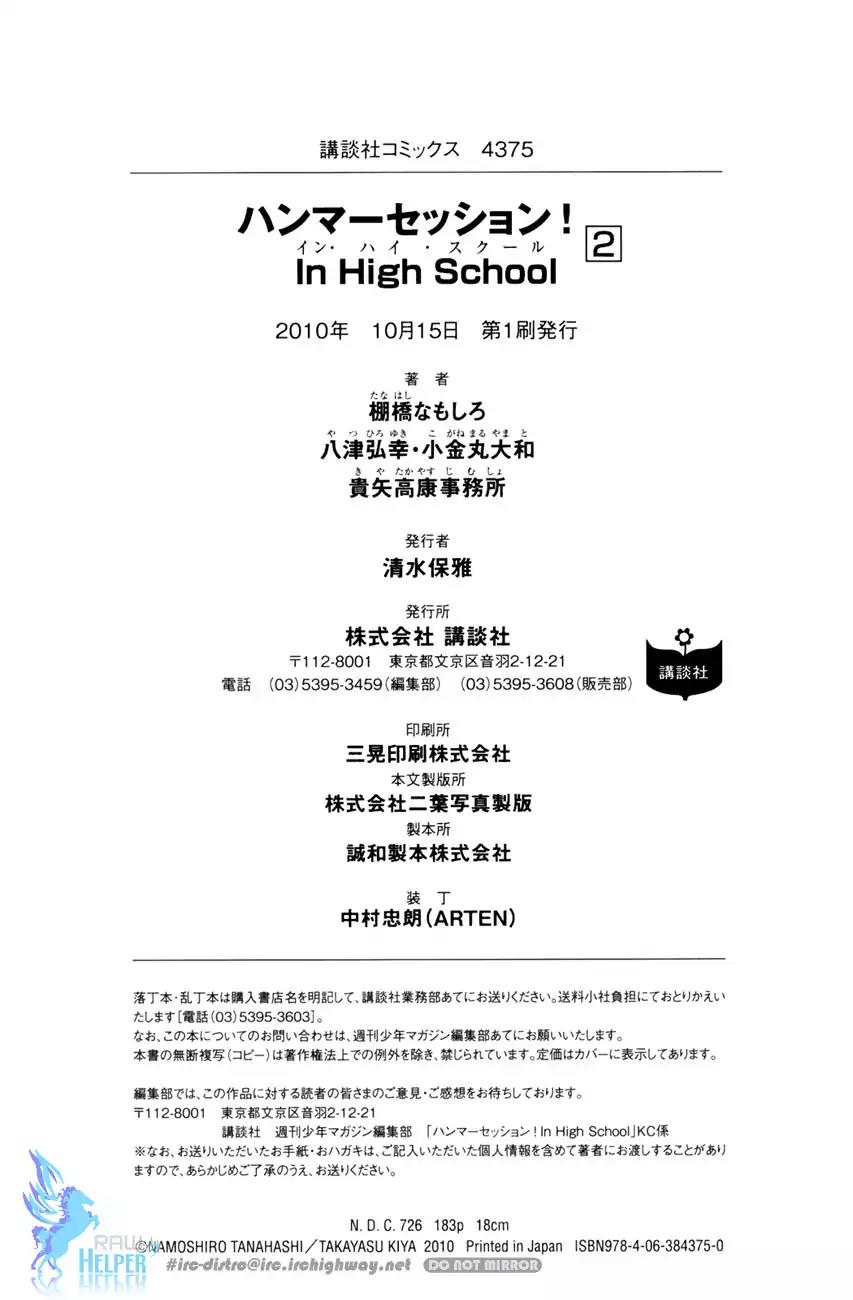 Hammer Session! in High School Chapter 19.4 page 42 - Chapter 19.4: Extra Session 03: The Charitable Saki [End]