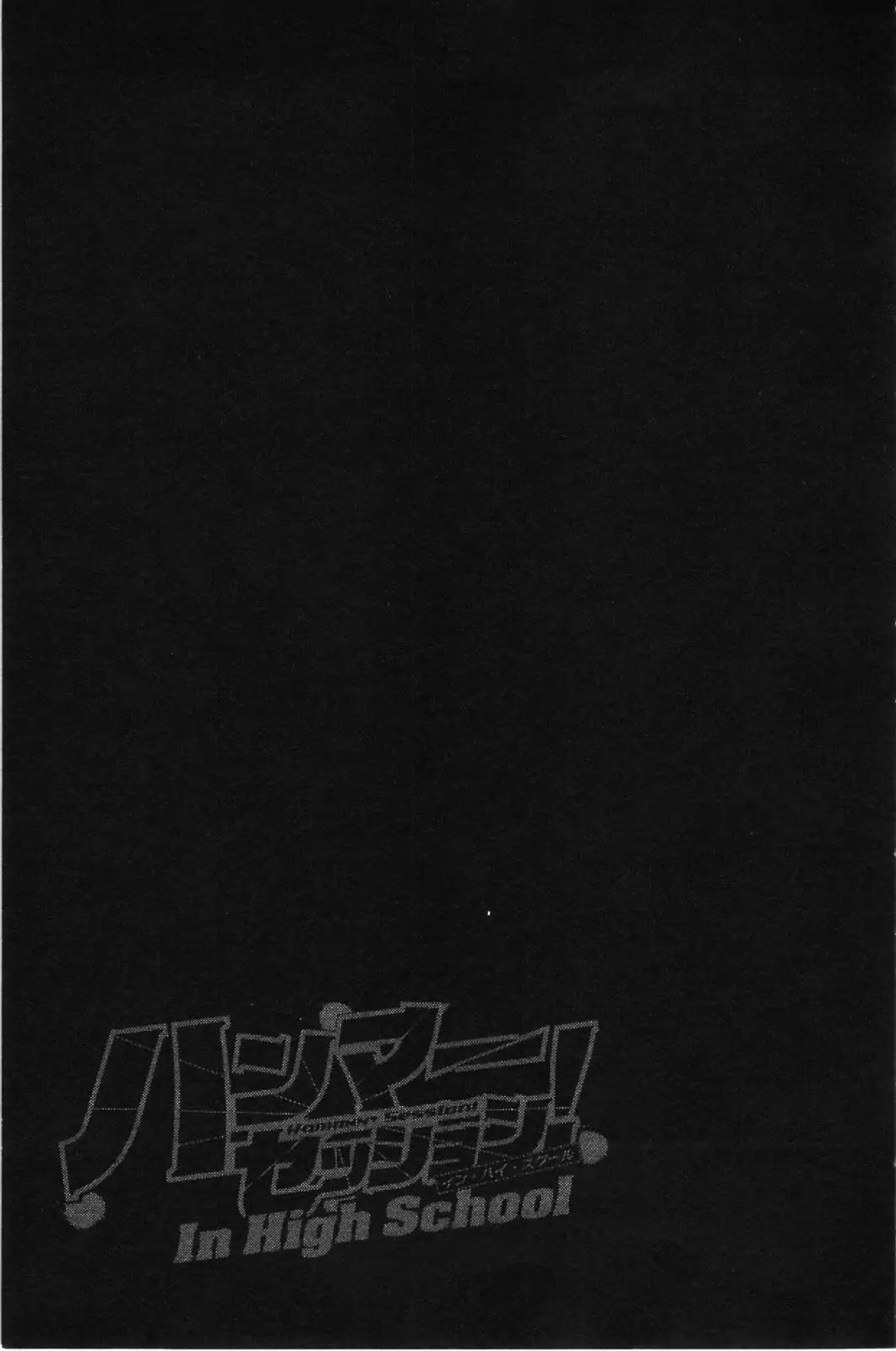 Hammer Session! in High School Chapter 19 page 21 - Chapter 19: Last Session: Hachisuka Sensei's Farewell