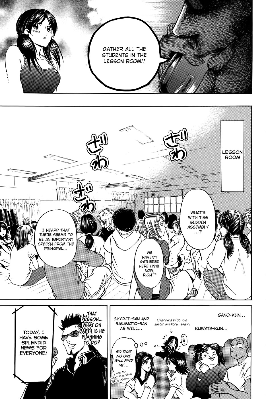 Hammer Session! Chapter 28 page 13 - Chapter 28: session 28. The Story of Mizuki Ryoko's Great Spy Strategy!