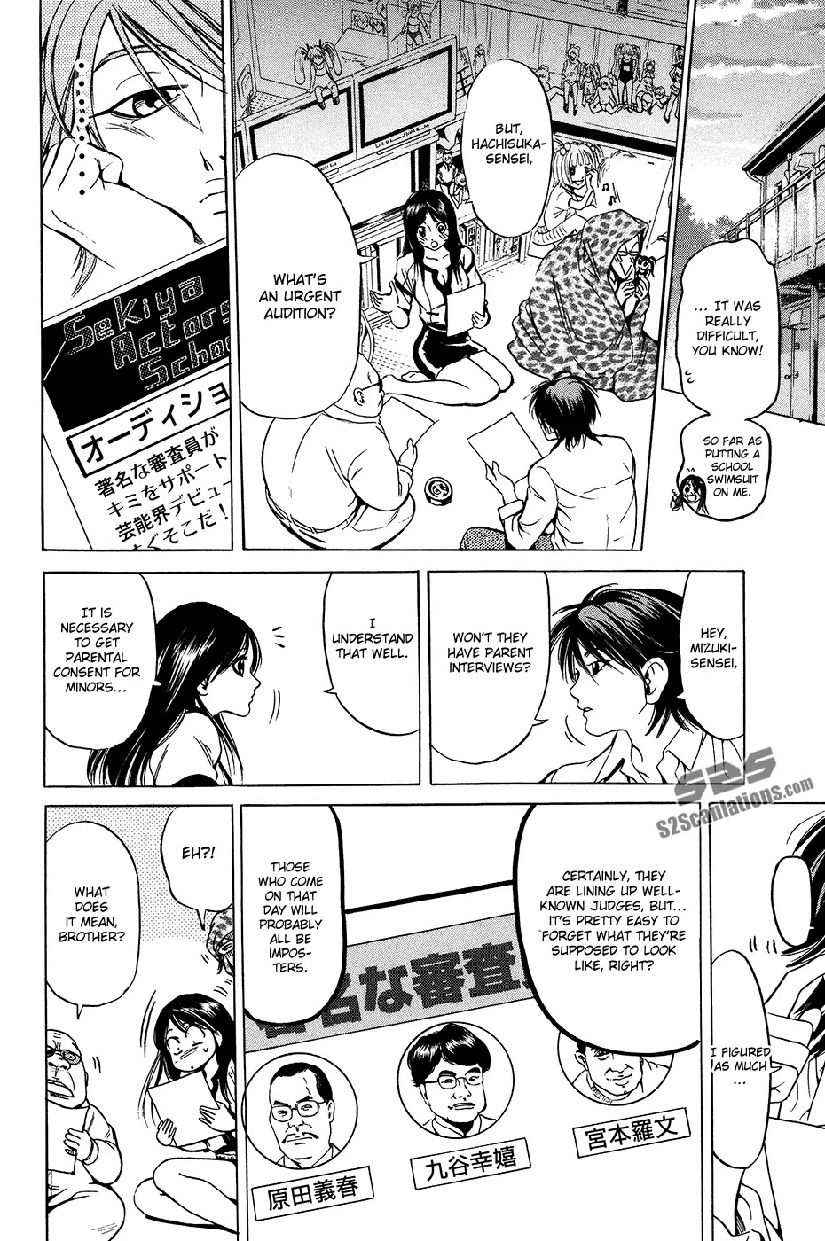 Hammer Session! Chapter 28 page 16 - Chapter 28: session 28. The Story of Mizuki Ryoko's Great Spy Strategy!