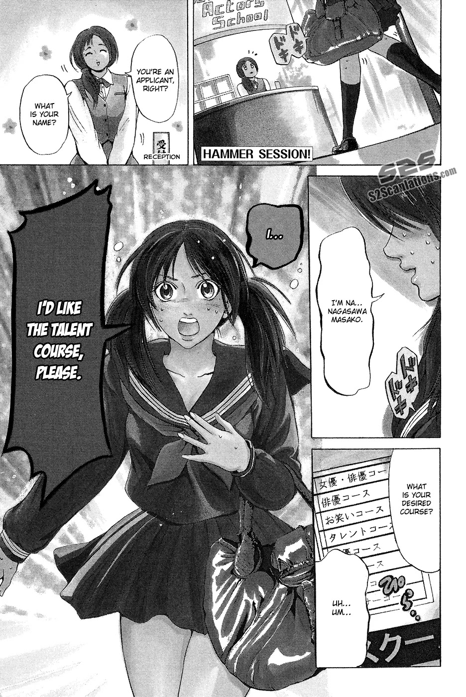 Hammer Session! Chapter 28 page 2 - Chapter 28: session 28. The Story of Mizuki Ryoko's Great Spy Strategy!