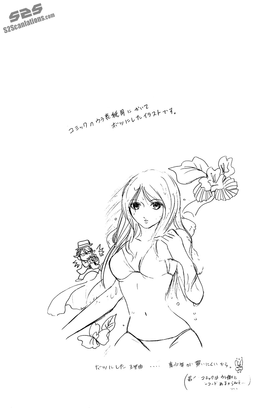 Hammer Session! Chapter 28 page 4 - Chapter 28: session 28. The Story of Mizuki Ryoko's Great Spy Strategy!