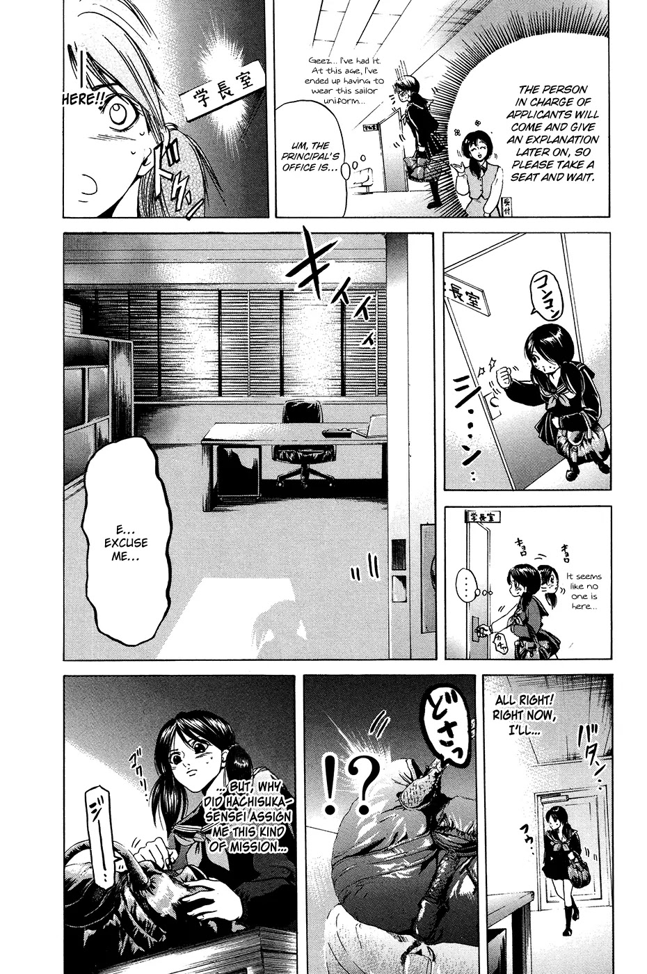 Hammer Session! Chapter 28 page 5 - Chapter 28: session 28. The Story of Mizuki Ryoko's Great Spy Strategy!