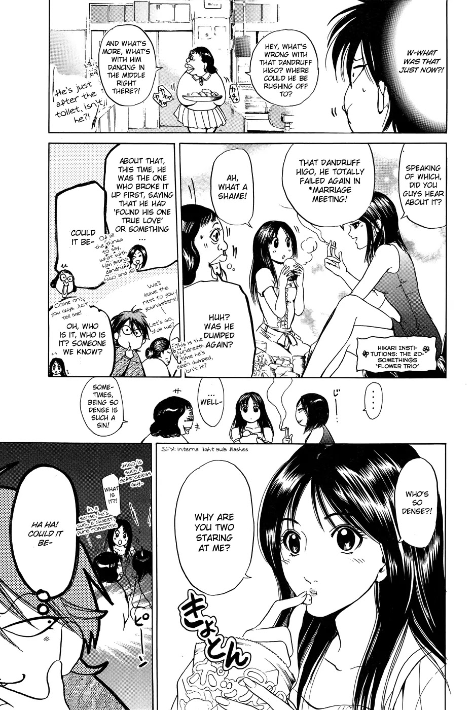 Hammer Session! Chapter 31 page 8 - Chapter 31: session 31. Ah! My Lovely Mizuki-sensei