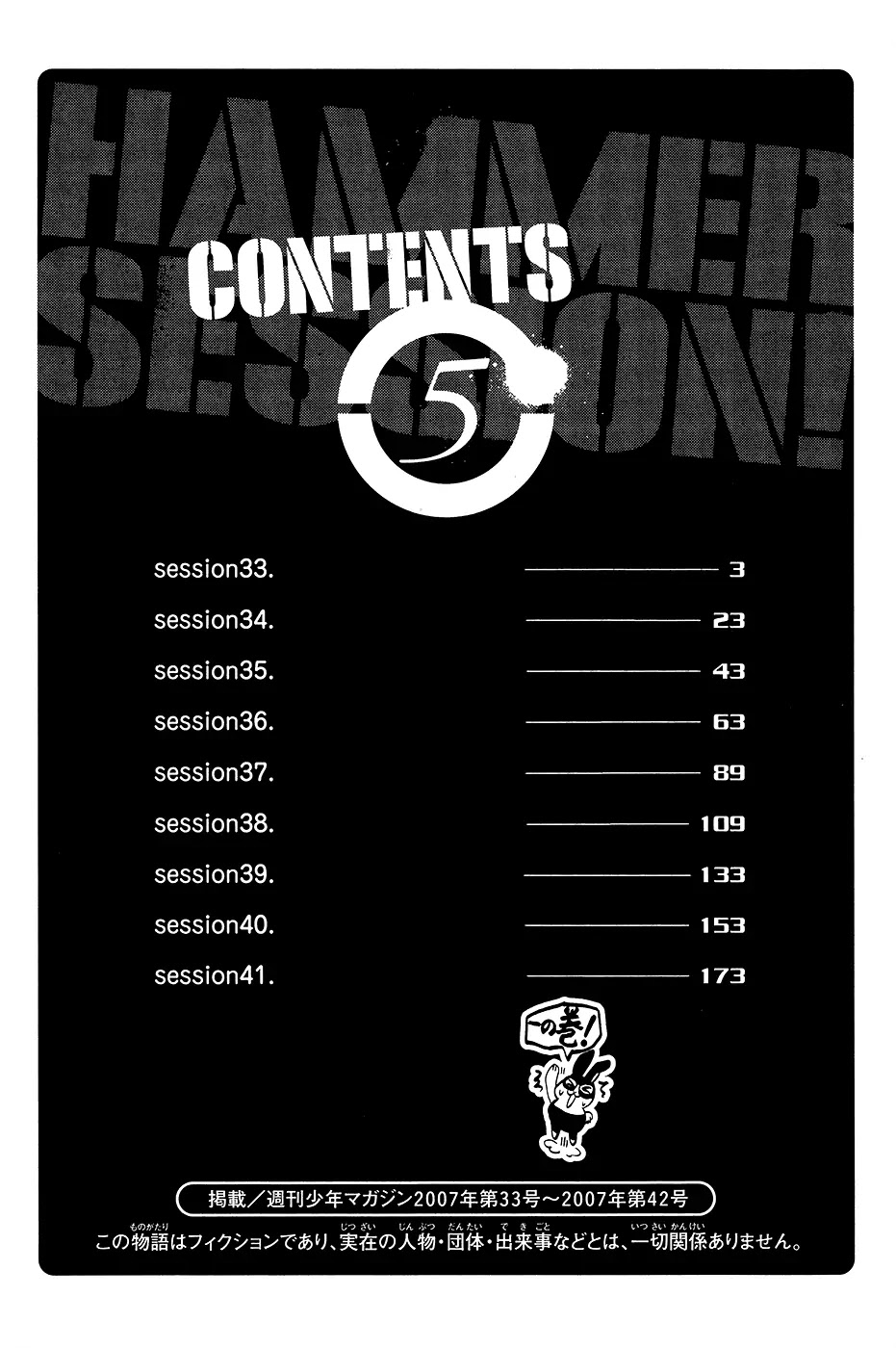 Hammer Session! Chapter 33 page 2 - Chapter 33: Two Odd People in Kyoto