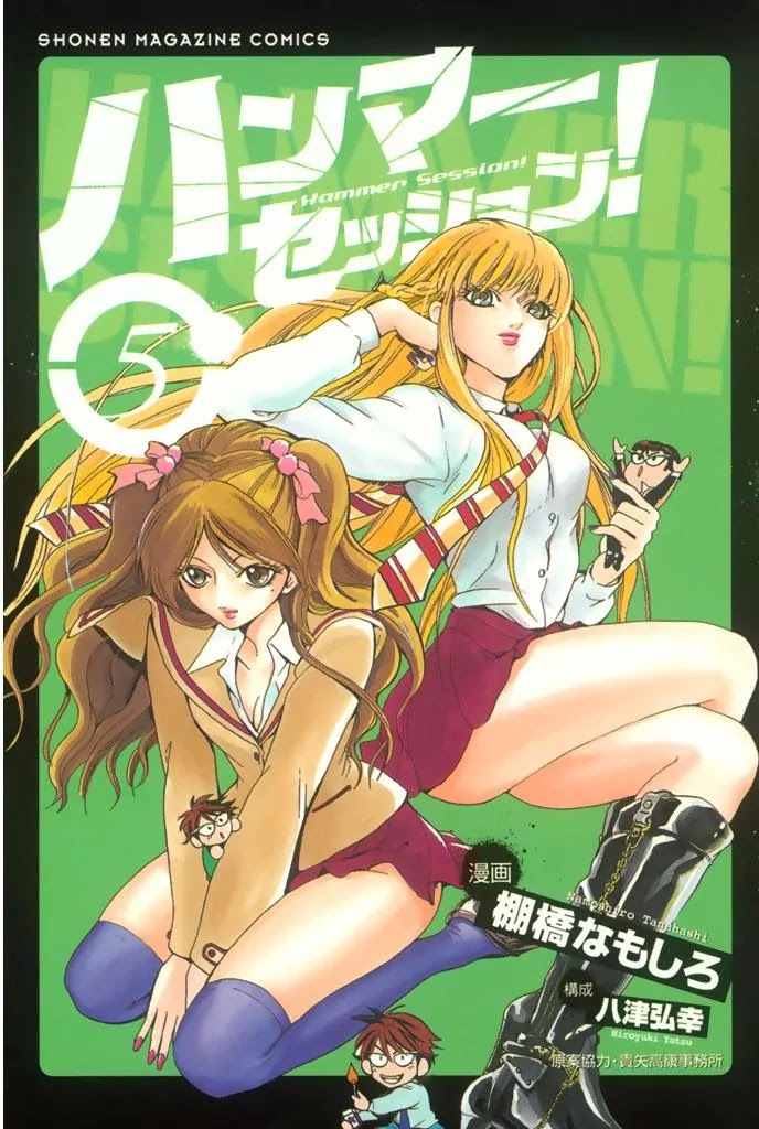 Hammer Session! Chapter 39 page 1 - Chapter 39: Sakiyama Erika is here?
