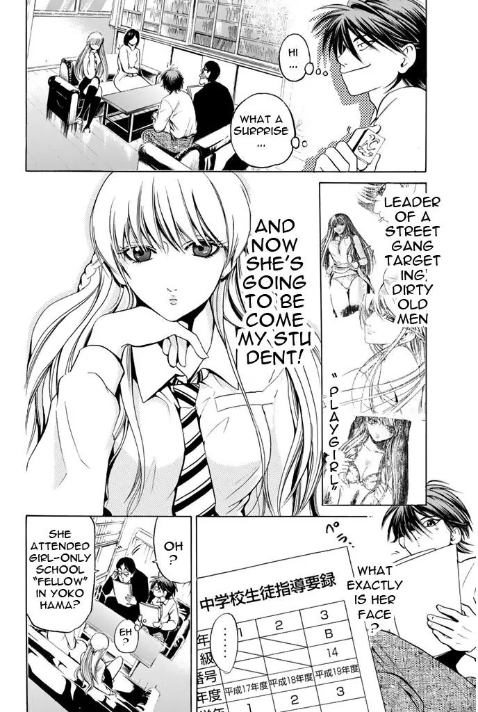 Hammer Session! Chapter 39 page 4 - Chapter 39: Sakiyama Erika is here?